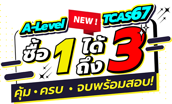 A-Level New TCAS67