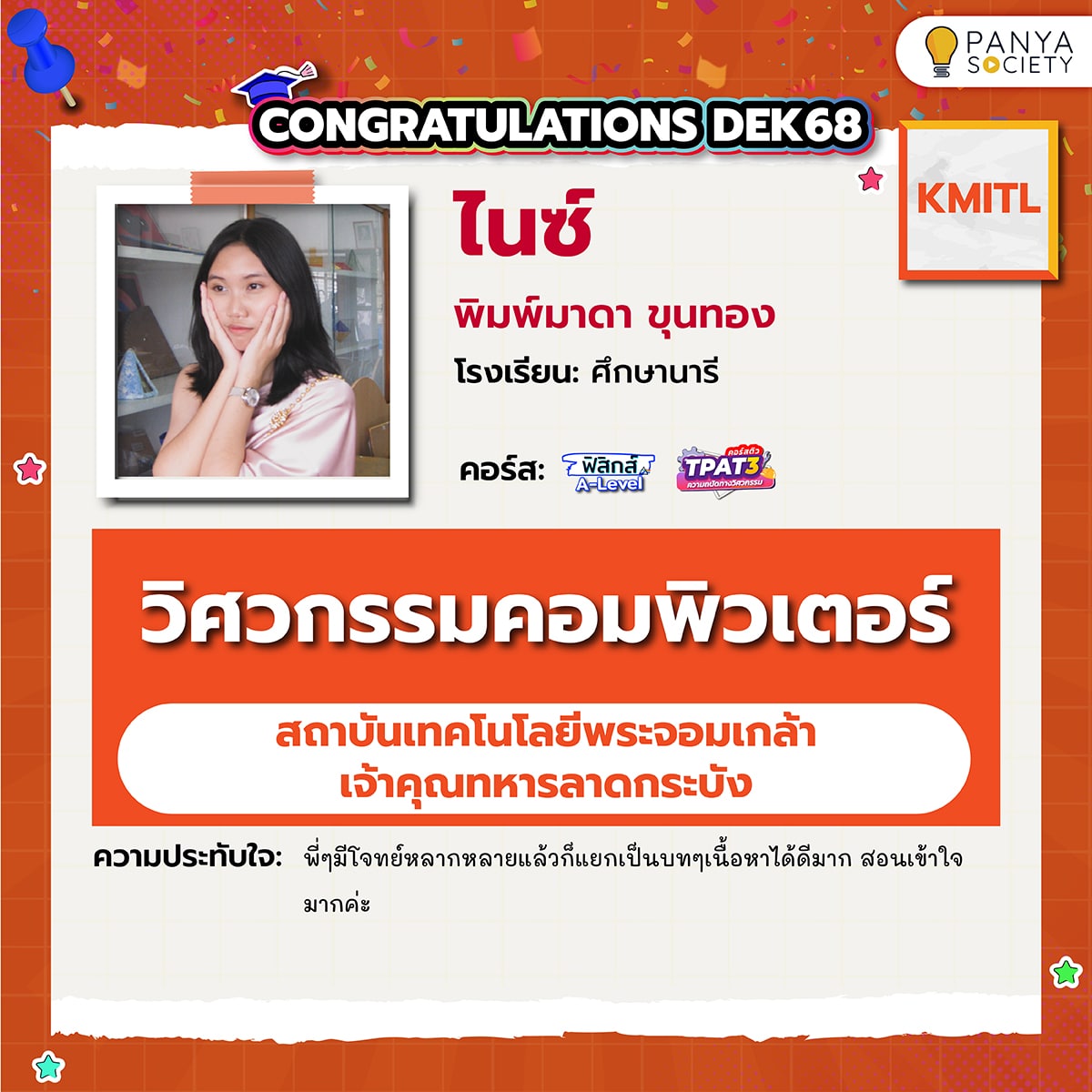 Success AW 68-ไนซ์