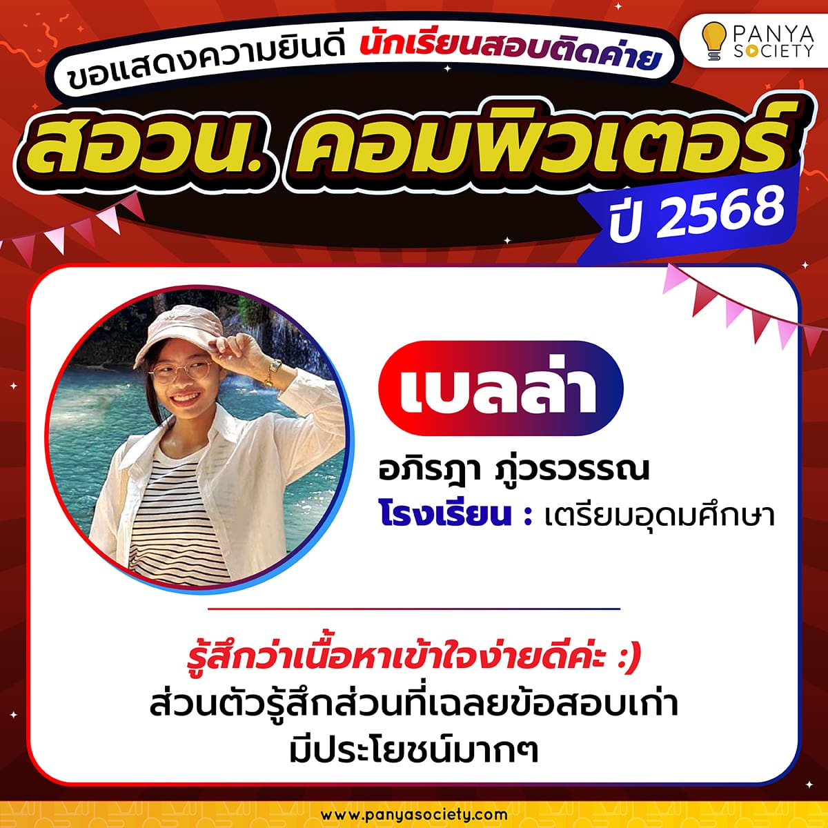 Congrats_POSN 2025 Com-08-min