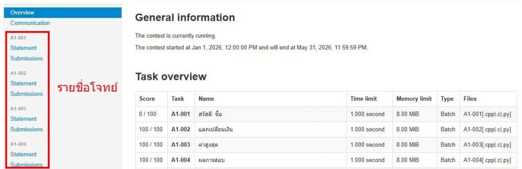 ขั้นตอนการส่งคำตอบ TOI - Zero 2