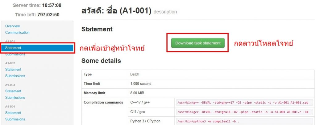 ขั้นตอนการส่งคำตอบ TOI - Zero 3
