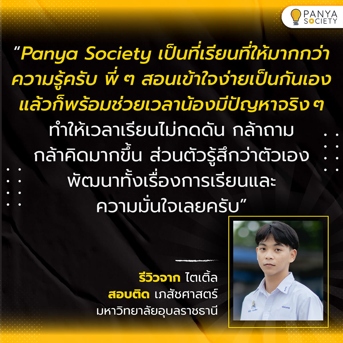 206NewTCAS_SuccesReview-01